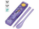 【お取り寄せ】スケーター 抗菌 コンビセット WISH