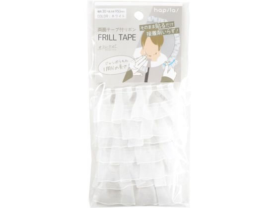 ハピラ コレサポ 両面テープ付リボン ホワイト OSH07
