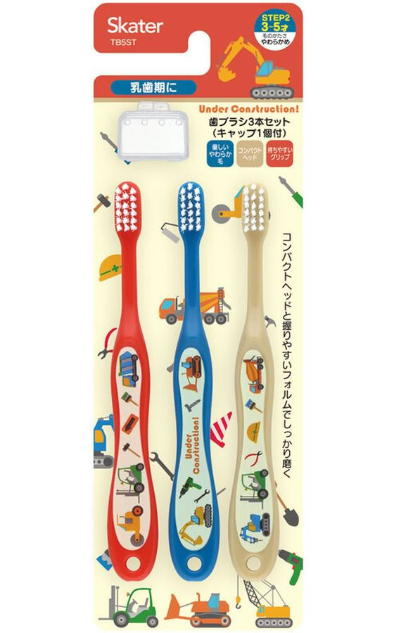【お取り寄せ】スケーター 歯ブラシ3本セットキャップ1個付 3〜5才 はたらくクルマ