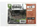 【お取り寄せ】アーテック ジオラマ粘土 ジオベース ライトブラウン 100g 小粒 24303