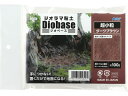 【お取り寄せ】アーテック ジオラマ粘土 ジオベース ダークブラウン 100g 超小粒
