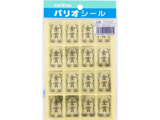 オキナ パリオシール 4号 金賞 16片×8枚 PS402