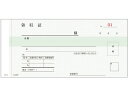 【お取り寄せ】ケイエスコッピ印刷 軽減税率対応領収書 R210N 2P 5冊入