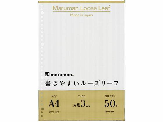 マルマン 書きやすいルーズリーフ A4 3mm方眼 50枚 L1114