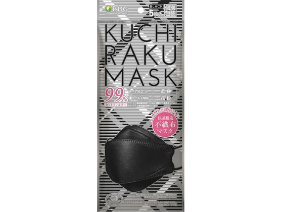 【お取り寄せ】医食同源 KUCHIRAKU MASK ブラック 5枚入