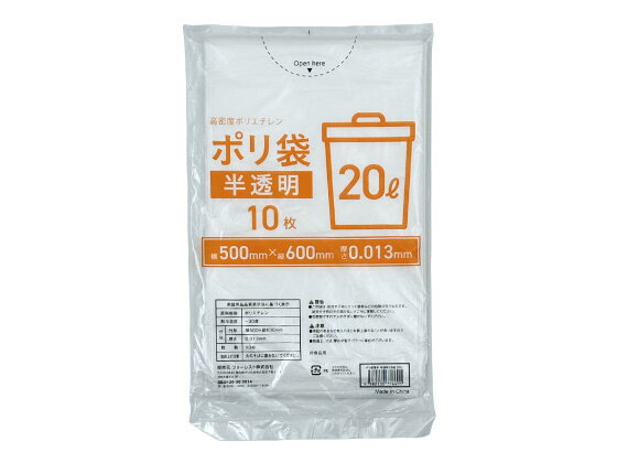 ゴミ袋薄手 半透明 20L 10枚 Forestway
