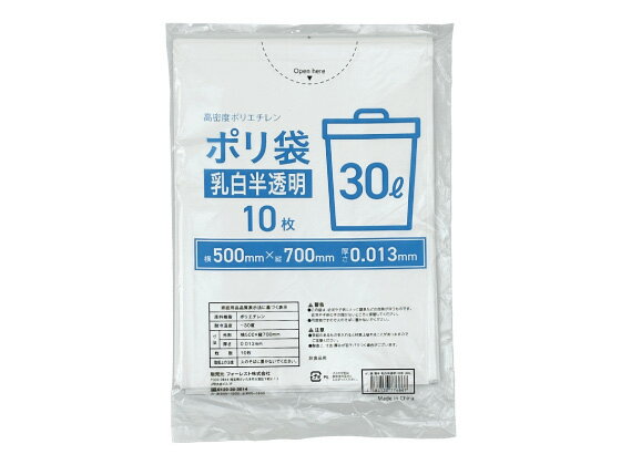 ゴミ袋薄手 乳白半透明 30L 10枚 Forestway