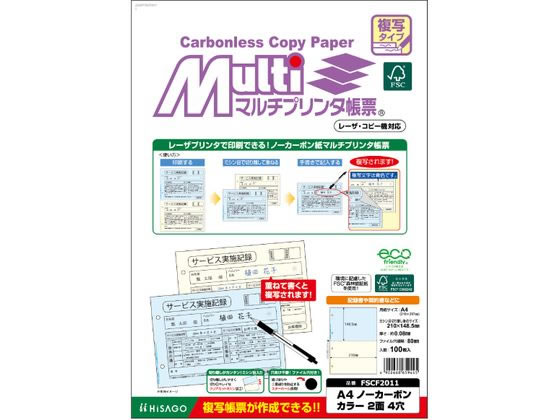 【商品説明】フォーマットを印刷して、重ねて手書きで記入すると複写されます。書類のサインなども重ねて記入すれば1回でOK。複写は、青色発色です。申込み書や、覚書など、サインが必要な書類や、保険会社の免責証書や、覚書などの印刷に。森林認証紙タイプ【仕様】●仕様：カラー2面4穴●サイズ：A4（縦297×横210mm）●紙厚：約0．08mm●注文単位：1袋（100枚）●対応プリンタ：レーザー（カラー／モノクロ）、コピー（カラー／モノクロ）●ノーカーボン●GPNエコ商品ねっと掲載※両面印刷には対応しておりません。表面のみ印刷してご使用ください。【備考】※メーカーの都合により、パッケージ・仕様等は予告なく変更になる場合がございます。【検索用キーワード】HISAGO　ヒサゴ　ひさご　ヒサゴ　hisago　マルチプリンタ帳票複写　A4　カラー2面4穴　100まい　マルチプリンタ帳票複写A4カラー2面4穴100枚　まるちぷりんたちょうひょうふくしゃ　マルチプリンタチョウヒョウ　マルチプリンタ帳票　複写タイプ　A4　ノーカーボン　カラー2面4穴　帳票　マルチ帳票　プリンタ帳票　複写　ノンカーボン　A4　カラー　2面　4穴　森林認証紙　レーザープリンタ用紙　100枚　1袋　申込書　覚書　サインが必要な書類　免責証書　覚書　納品書　請求書　SDGs　エコ　環境配慮　FSCF2011　OA伝票、帳票　ヒサゴ伝票　E53876森林認証紙タイプ！レーザやコピー機対応のノーカーボン紙