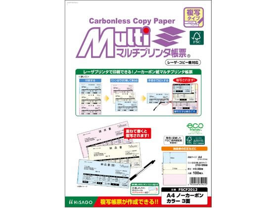 A4 Size Paper - ヒサゴ マルチプリンタ帳票複写 A4 カラー3面 100枚 FSCF2012