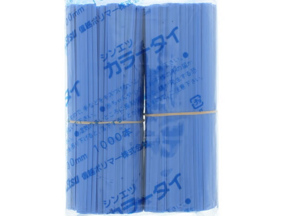 【お取り寄せ】ヘイコー カラータイ 青 4×100mm 1000本 4742140