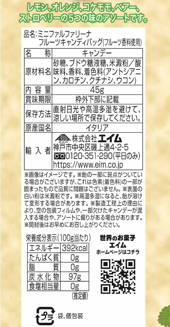 �����饹 �ߥ˥ե���ե��꡼�� �ե롼�ĥ����ǥ����Хå� 45g