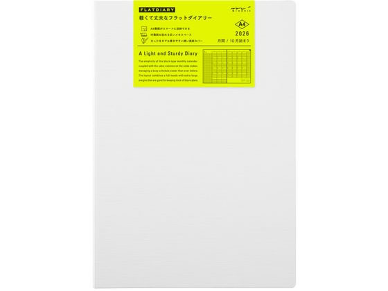 【お取り寄せ】ミドリ フラットダイアリー A4 白 22392006