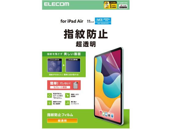 �ڤ����󤻡ۥ��쥳�� 11����� iPad Air �ե���� ĶƩ�� TB-A25MFLFANG