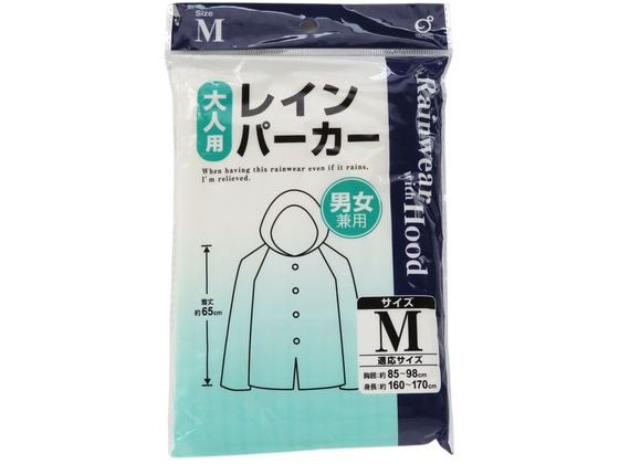 【お取り寄せ】オカザキ レインパーカー Mサイズ