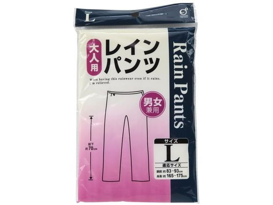 【お取り寄せ】オカザキ レインパンツ Lサイズ
