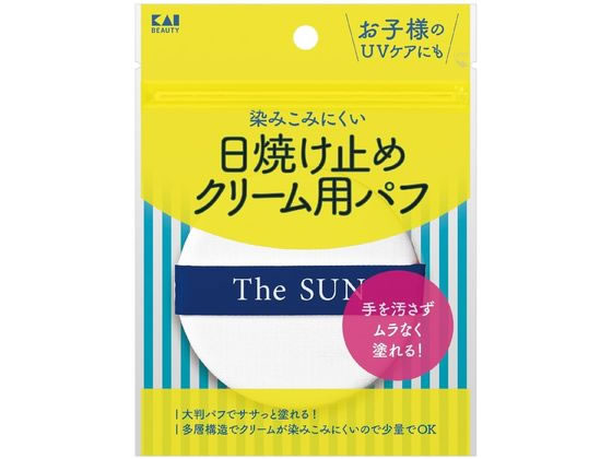 【お取り寄せ】貝印 日焼け止めクリーム用パフ N KQ3291