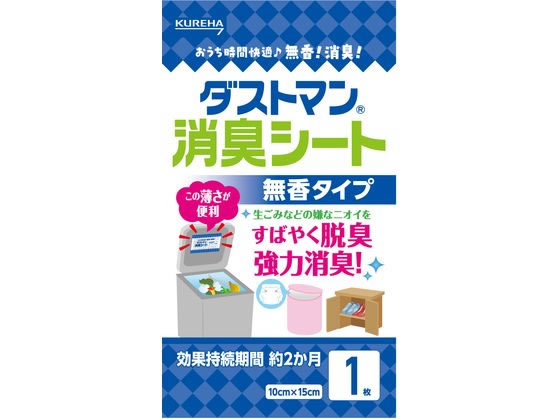 クレハ ダストマン消臭シート 1枚