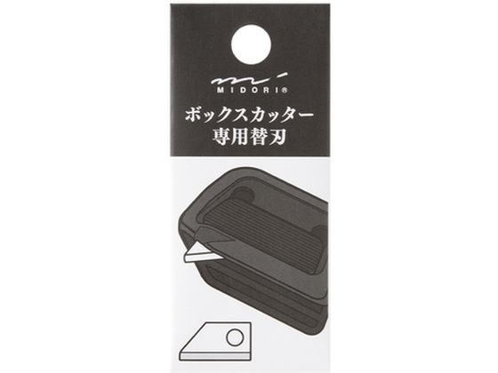 【お取り寄せ】デザインフィル カッター ボックスカッター用替刃 35608006