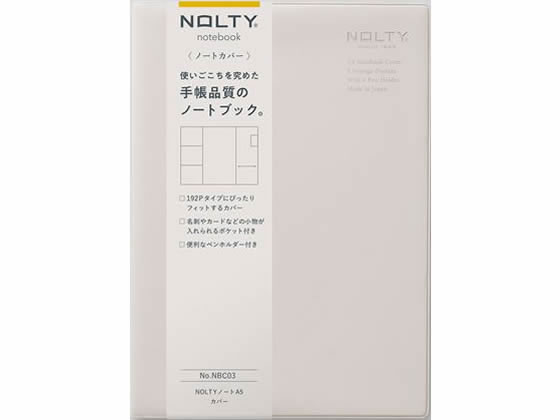 樂天商城 - 【お取り寄せ】日本能率 NOLTYノート A5 カバー アイボリー NBC03