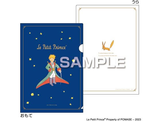 【お取り寄せ】ヒサゴ 星の王子さま A5 クリアファイル 王子さまの肖像 UTN237