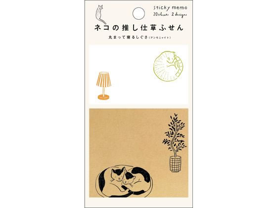 【お取り寄せ】ヒサゴ ネコの推し仕草ふせん 丸まり寝 アンモニャイト UTN245のサムネイル