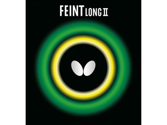 【お取り寄せ】バタフライ フェイント・LONG II 超ゴクウス 00300-278-0.5