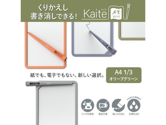 BUNGU便の【お取り寄せ】プラス Kaiteメモ A4×1／3 オリーブグリーン 538250KM-1021A-GR｜アングル2