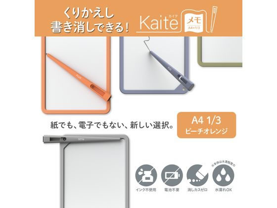 【お取り寄せ】プラス Kaiteメモ A4×1／3 ピーチオレンジ 538251 KM-1021A-OR