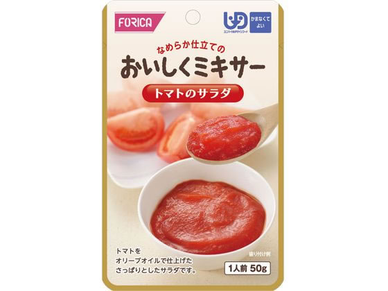 ホリカフーズ おいしくミキサー トマトのサラダ 50g