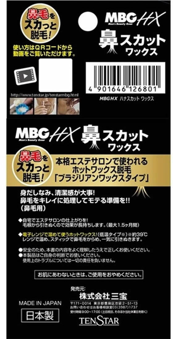 �ڤ����󤻡ۻ��� MBG HX ɡ�����åȥ�å��� 20g