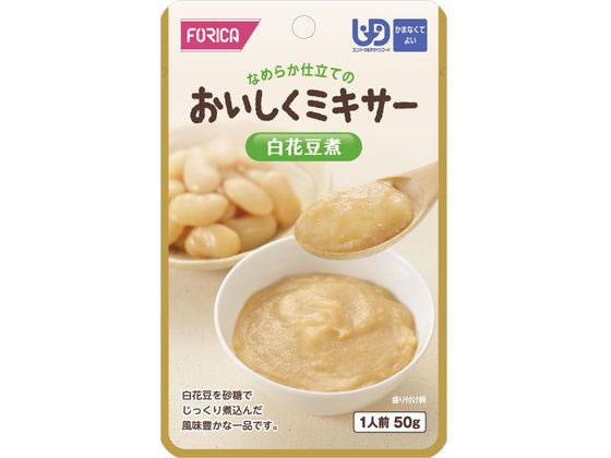 ホリカフーズ おいしくミキサー 白花豆煮 50g