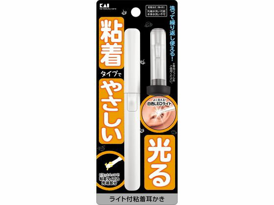 【お取り寄せ】貝印 ライト付粘着耳かき 000KQ0292