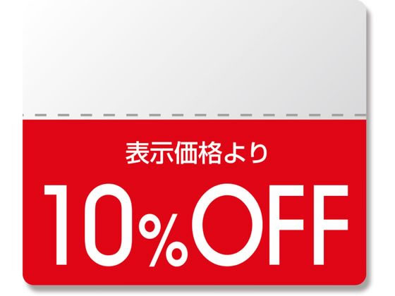 �ڤ����󤻡ۥإ����� ���å���٥� OFF������ ����������� 10%OFF 200��