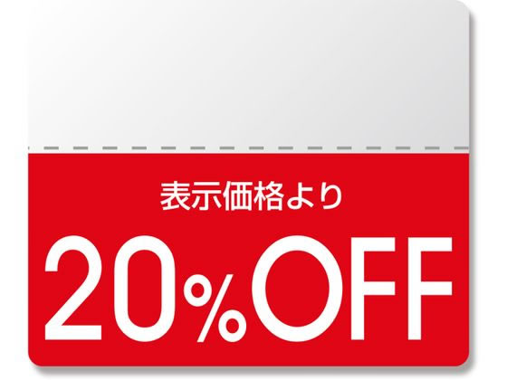 �ڤ����󤻡ۥإ����� ���å���٥� OFF������ ����������� 20%OFF 200��