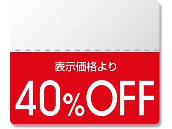 �ڤ����󤻡ۥإ����� ���å���٥� OFF������ ����������� 40%OFF 200��