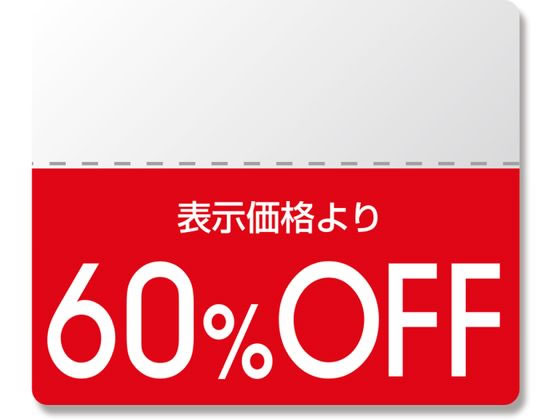�ڤ����󤻡ۥإ����� ���å���٥� OFF������ ����������� 60%OFF 200��