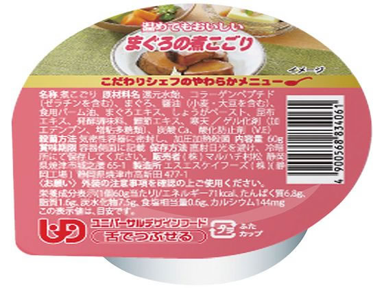 【お取り寄せ】こだわりシェフのやわらかメニュー まぐろの煮こごり