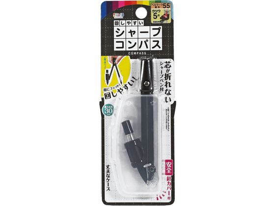クツワ 回しやすいシャープコンパス CP235