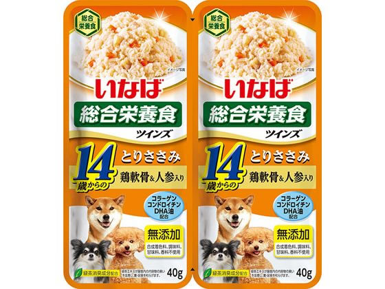 【商品説明】小食の小型犬にも食べ切りやすいサイズ【仕様】●緑茶消臭成分配合●注文単位：1パック（2袋）【備考】※メーカーの都合により、パッケージ・仕様等は予告なく変更になる場合がございます。【検索用キーワード】いなばぺっとふーど　イナバペットフード　いなば　イナバ　INABA　TW‐06ツインズ14歳からのとりささみ鶏軟骨＆人参入り　twins　ツインズ　全犬種　高齢犬用　14歳以上　総合栄養食　小分け　ウェットフード　ペットフード　ドッグフード　ドックフード　エサ　餌　えさ　高齢犬用　小型犬　食べ切りサイズ　緑茶消臭成分配合　1パック　2袋　ツインズ14歳からとりささみ鶏軟骨40g×2袋　ツインズ　ついんず　14歳から　とりささみ　鶏軟骨　ささ身　ササミ　ささみ　とりなんこつ　トリナンコツ　ペット　犬　ドッグ　ウェットフード　E59181【高齢犬用　14歳から】　40g×2袋