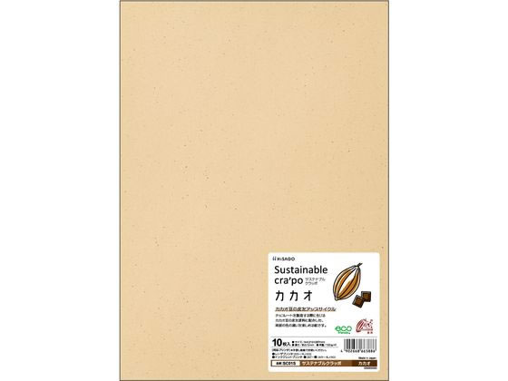 【お取り寄せ】ヒサゴ サステナブルクラッポ カカオ SC01S