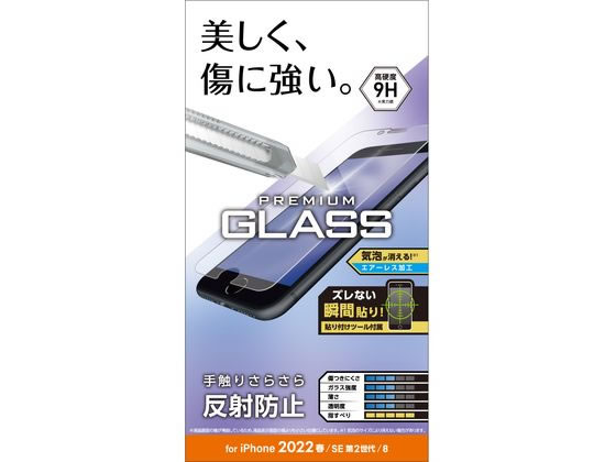 樂天商城 - 【お取り寄せ】エレコム iPhone SE 第3世代 ガラスフィルム 0.33mm 反射防止
