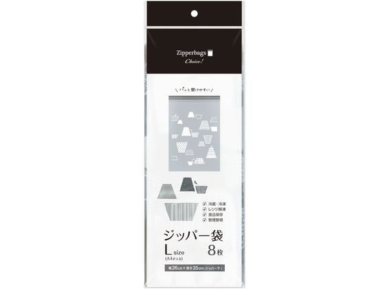Other - 【お取り寄せ】オルディ チョイス ジッパー袋 L 8枚入 グレー CH-ZLD06-8