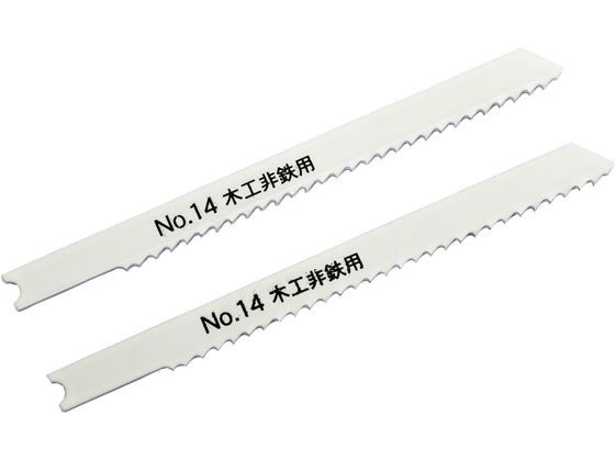 【商品説明】●バイメタルブレードで曲げに強く折れにくいです。【仕様】【材質】●本体：SKH51【仕様】●取付形状：スタンダードタイプ●山数：10●全長（mm）：91●入数（枚）：2【備考】※メーカーの都合により、パッケージ・仕様等は予告なく変更になる場合がございます。【検索用キーワード】新潟精機　にいがたせいき　ニイガタセイキ　ジグソーブレードモッコウヒテツヨウバイメタル　全長91×幅7．8mm　工具　切削　切断　穴あけ　穴あけ工具　ドリル　電動　ジグソー　ジグソーブレード　スタンダードタイプ　No．14−10B　ジグソーパズル　パズル　ジグソーパズル用　交換ブレード　木工60mm・非鉄10mmまで　作業　作業用　工具　作業用品・工具　電動工具・油圧工具　E61118バイメタルブレードで曲げに強く折れにくいです。