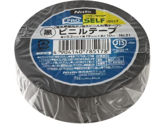 ビニールテープ No.21 黒