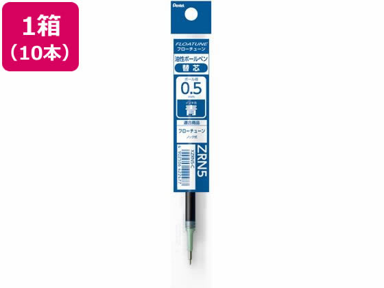 ぺんてる ボールペン替芯 FLOATUNE フローチューン 0.5mm 青10本