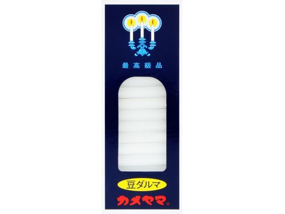 【お取り寄せ】カメヤマ カメヤマ 小ローソク 豆ダルマ 90g(約50本)