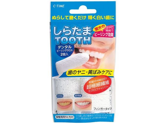 小久保工業所 しらたまTOOTH 2個入 C-735