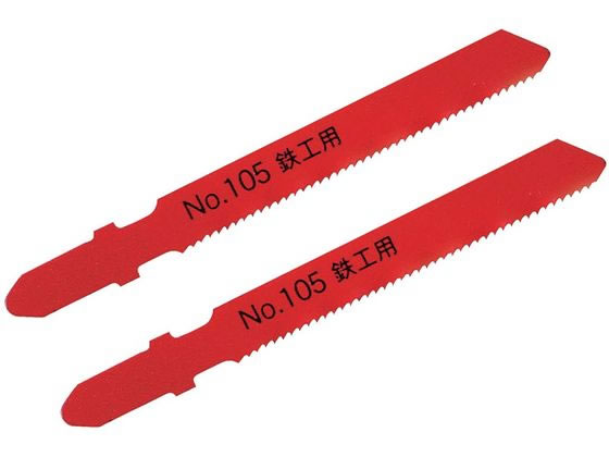 Rakuten - 【お取り寄せ】新潟精機 ジグソーブレードB 鉄工用 No.105-M24