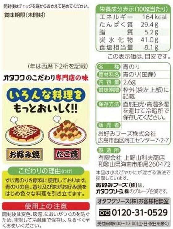 �����ե������� �ĤΤ� 2.6g