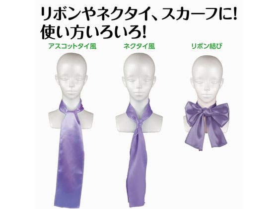 【お取り寄せ】アーテック ソフトサテン スカーフ 紫 18861